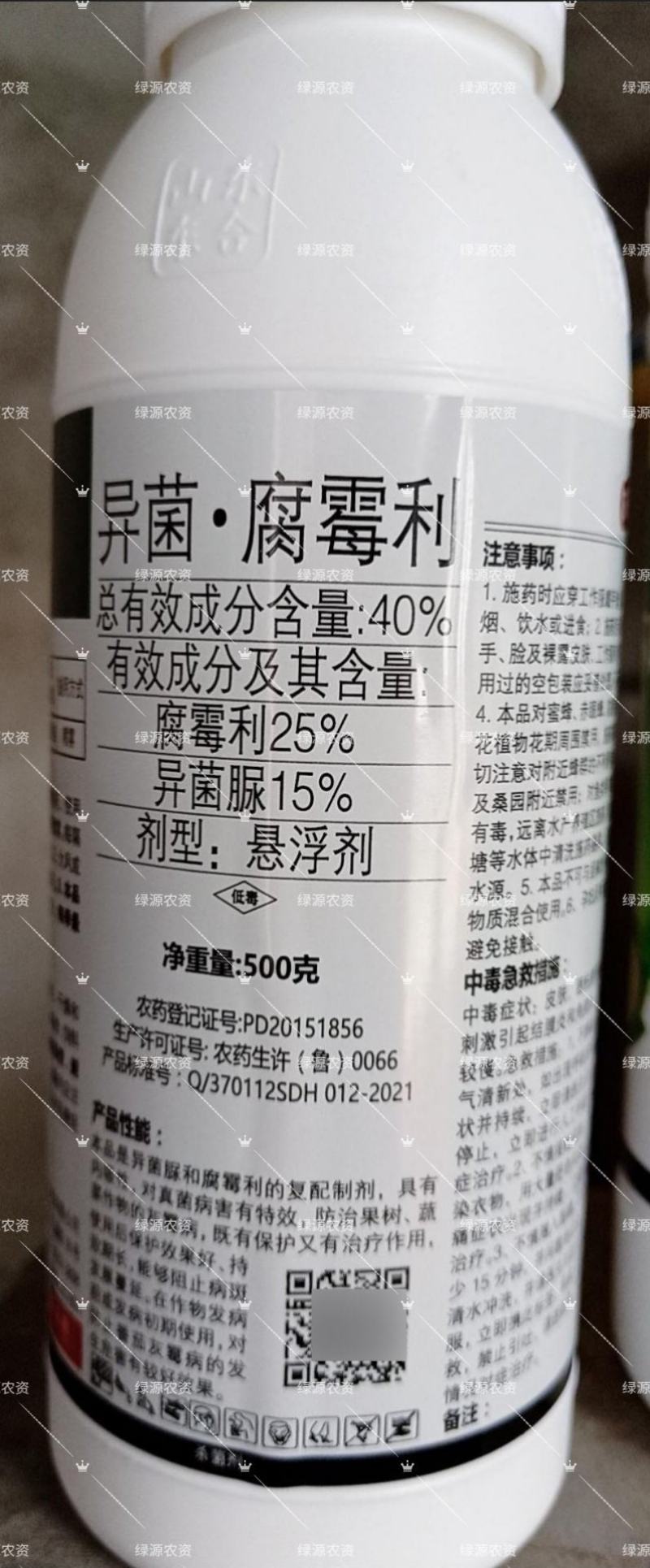 东合灰降40%异菌脲腐霉利番茄灰霉病杀菌剂灰霉病药