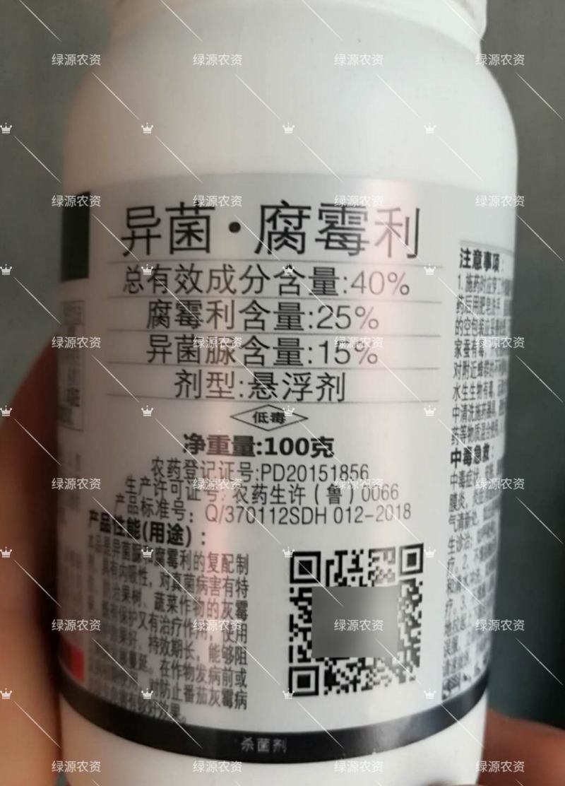 东合灰降40%异菌脲腐霉利番茄灰霉病杀菌剂灰霉病药