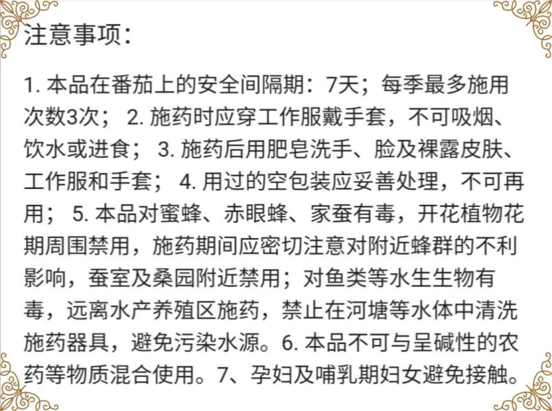 东合灰降40%异菌脲腐霉利番茄灰霉病杀菌剂灰霉病药