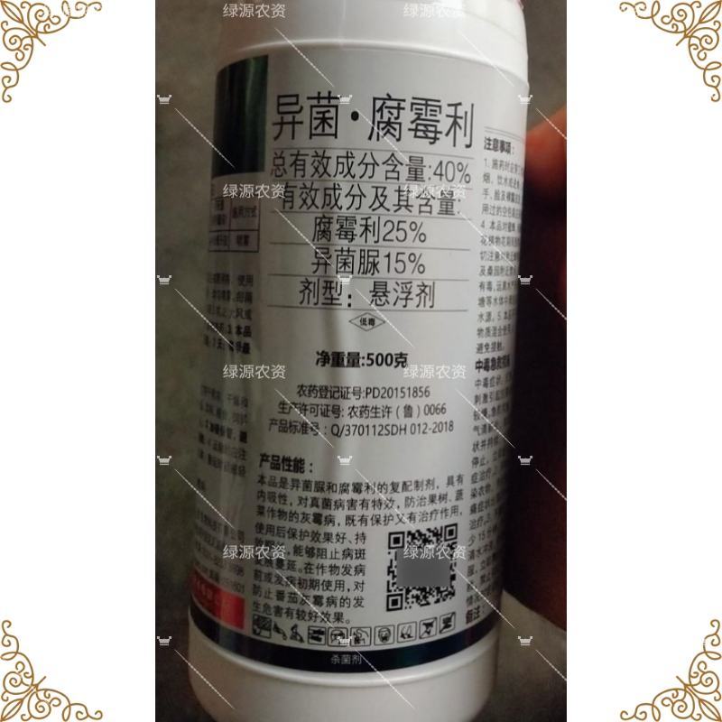 东合灰降40%异菌脲腐霉利番茄灰霉病杀菌剂灰霉病药