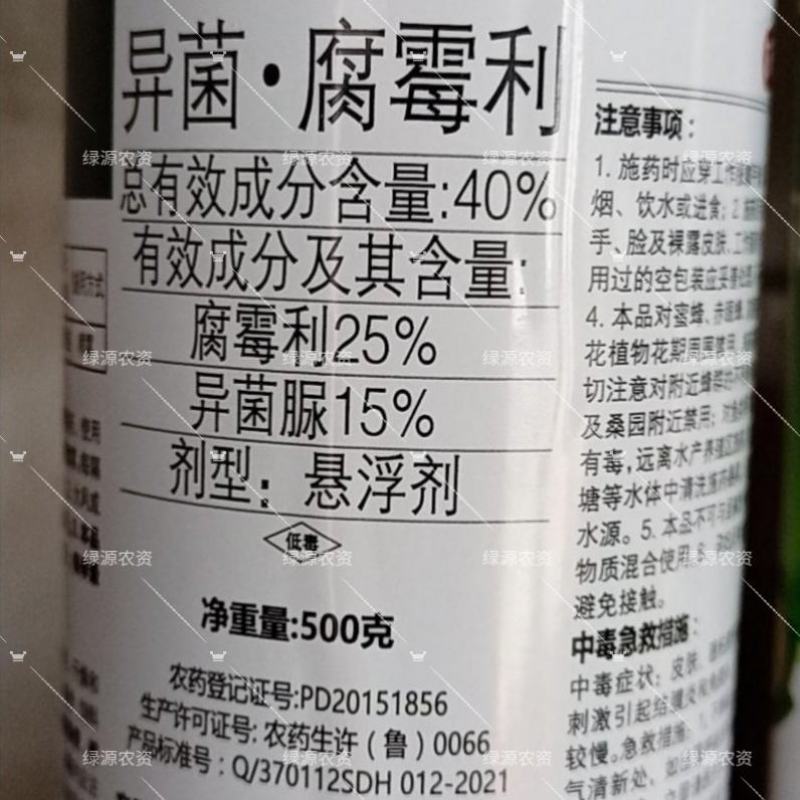 东合灰降40%异菌脲腐霉利番茄灰霉病杀菌剂灰霉病药