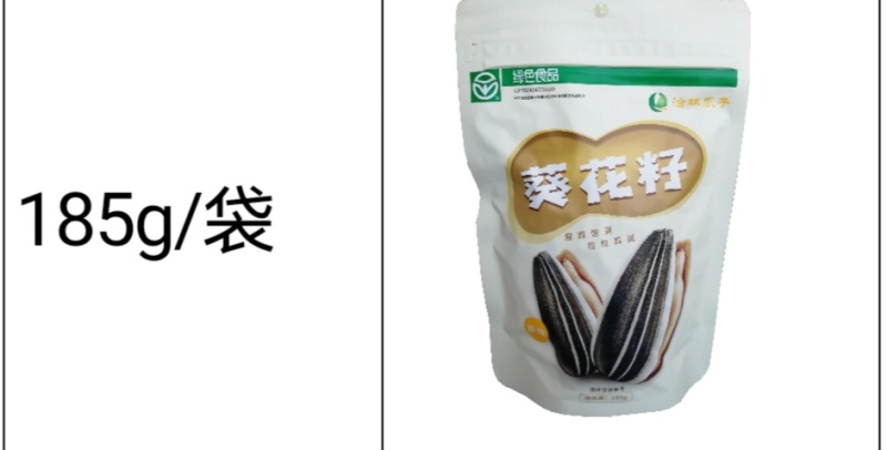 赤峰原味瓜子