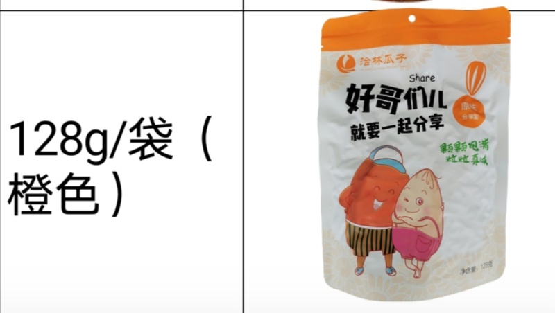 赤峰原味瓜子