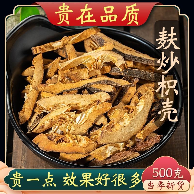 （热销）炒枳壳麸炒枳壳祥泰药材栈中药材批发零售量多从优