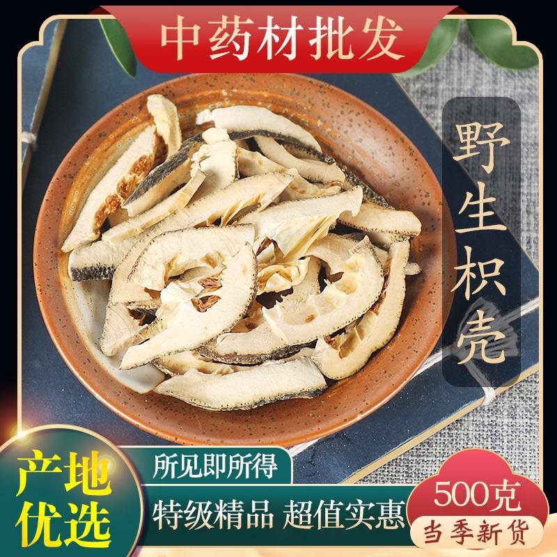 （热销）炒枳壳麸炒枳壳祥泰药材栈中药材批发零售量多从优