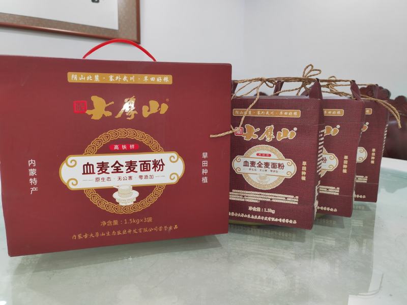 血麦全麦高铁锌小麦面粉