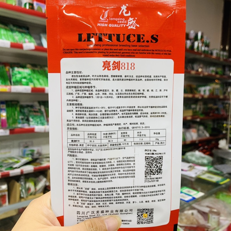 速生型油麦菜种子抗病丰产嫩翠鲜香莴苣菜种子全国各地种植