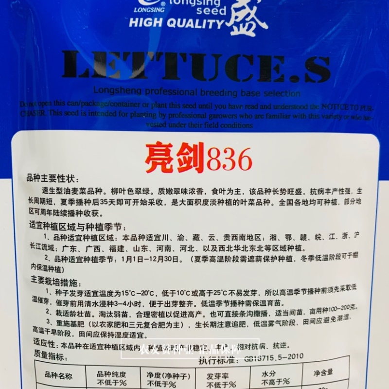 速生型油麦菜种子抗病丰产嫩翠鲜香莴苣菜种子全国各地种植