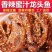 香辣蜜汁龙头鱼厂家直供量大从优规格齐全全国发货