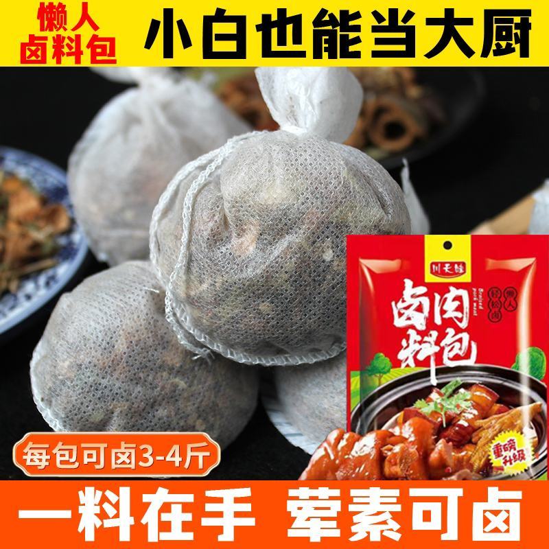 川天娃卤肉调料包卤料包卤肉包炖肉炖鸡香料包卤牛肉五香卤菜
