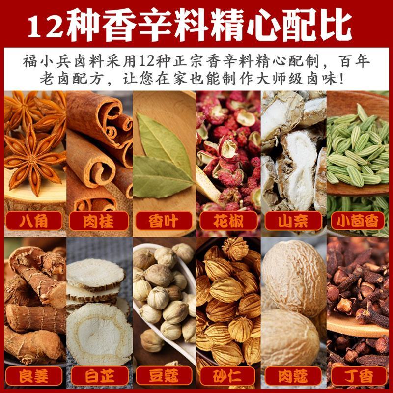 卤料包10包家庭卤肉配方卤味炖肉鸡爪花椒香料包调料炖鸡