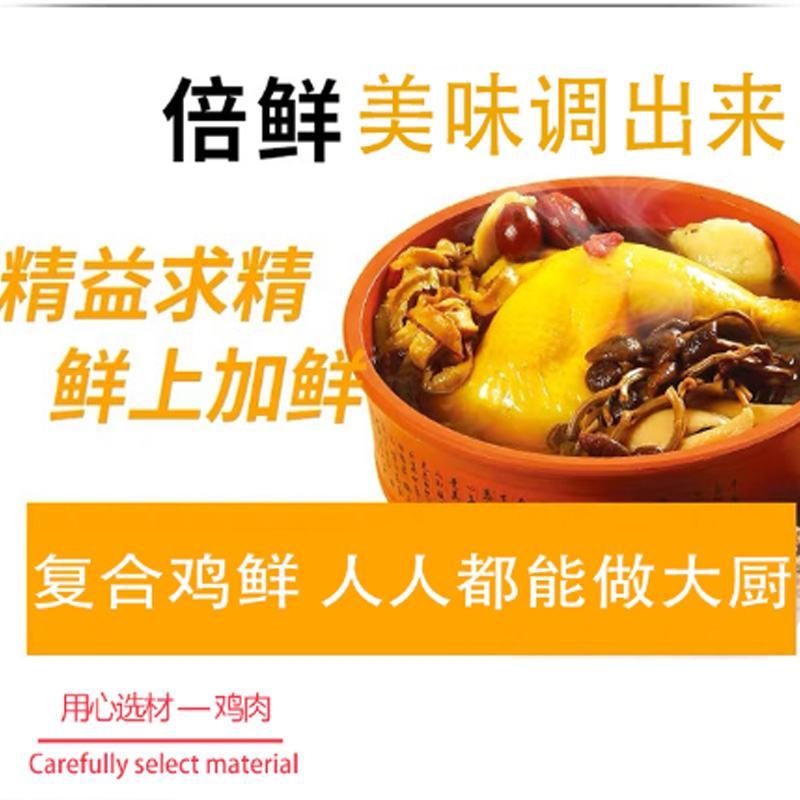 海汇源浓缩鲜鸡汁2.6kg商用味精鸡精提鲜炒菜煲汤高汤