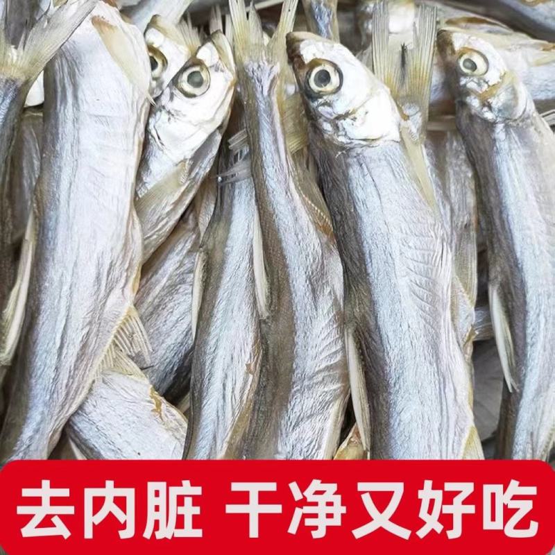 江西特产翘嘴鱼小咸鱼干餐条鱼干货淡水河鱼餐条鱼干