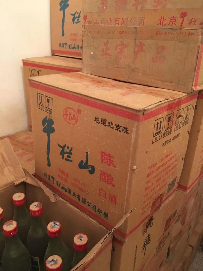 牛栏山42度