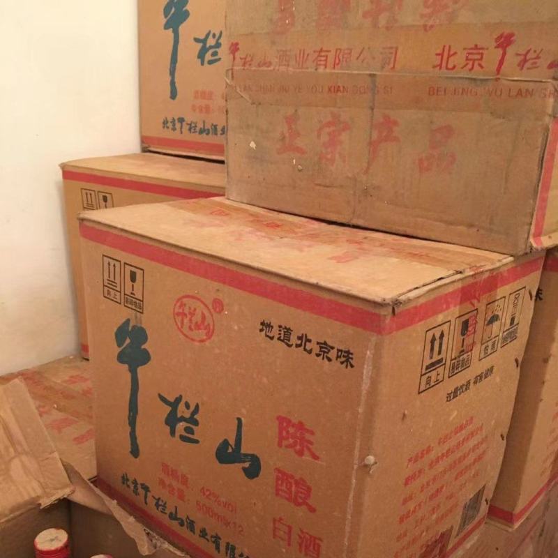牛栏山42度