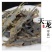 大量上等天龙干（壁虎干货，价格实惠！高品质！诚信经营！