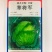 寒将军甘蓝种子，10克