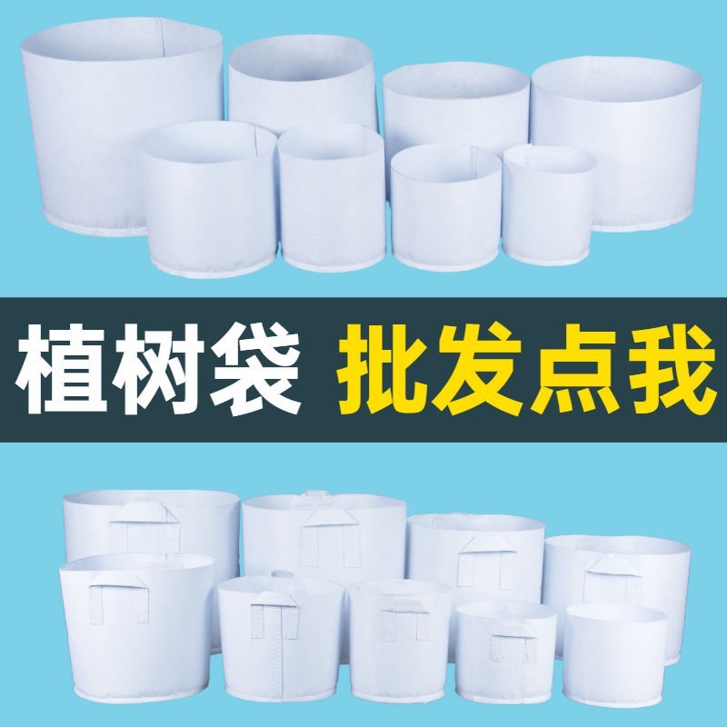 美植袋加厚黑白美植袋无纺布种植袋植树袋育苗袋植树袋