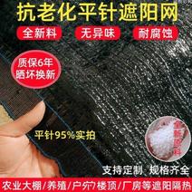 平针遮阴网遮阳网加厚加蜜包用5-8年全新料