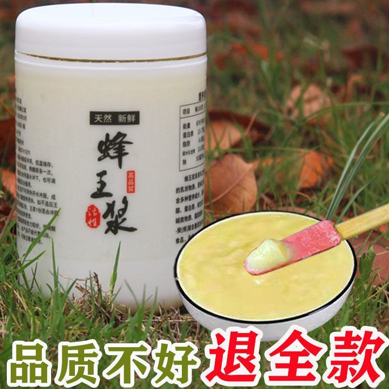 蜂王浆野生新鲜天然正宗纯正春浆农家自产原浆蜂皇浆