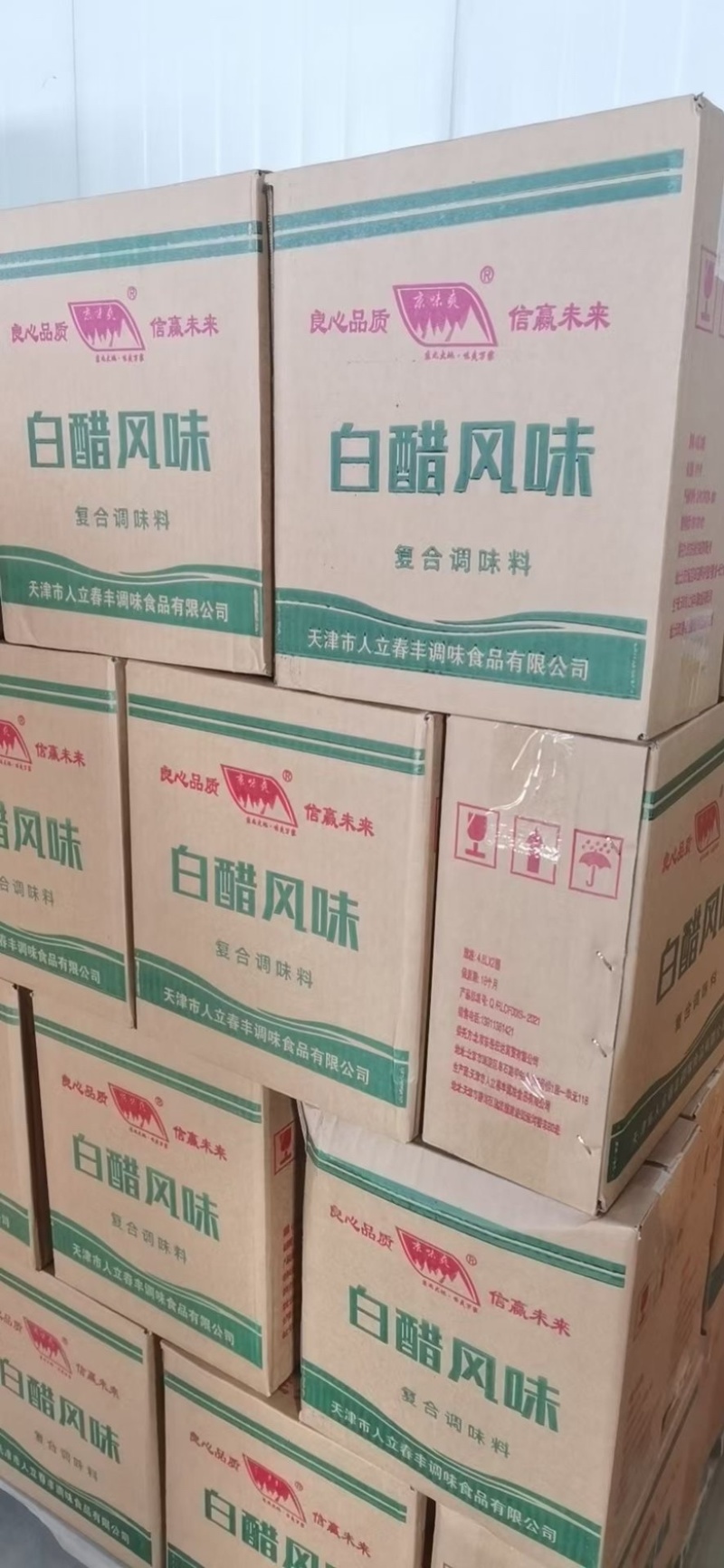 京味爽6度酿造上海白醋，京九大地，味爽万家