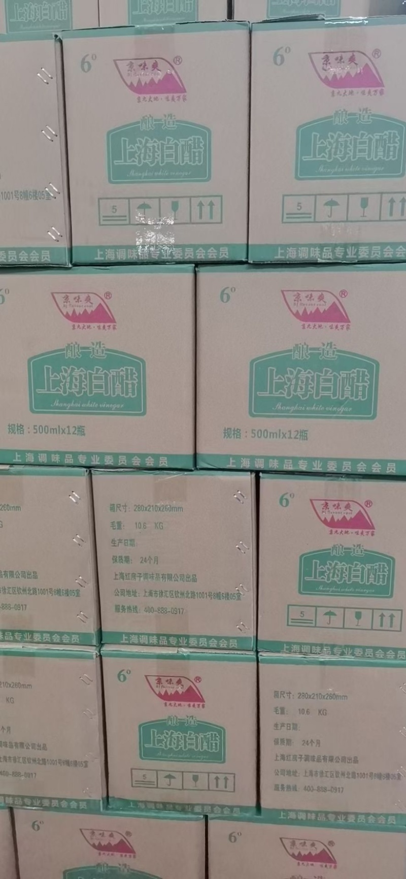 京味爽6度酿造上海白醋，京九大地，味爽万家