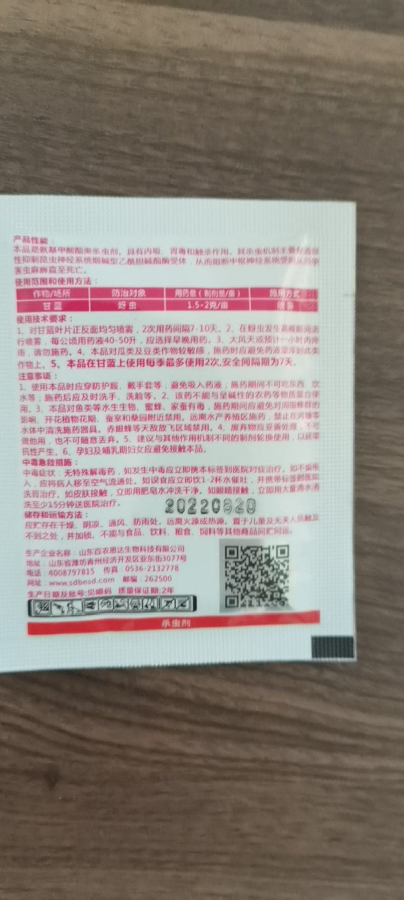 70%吡虫啉高含量蚜虫白粉虱稻飞虱刺吸类害虫