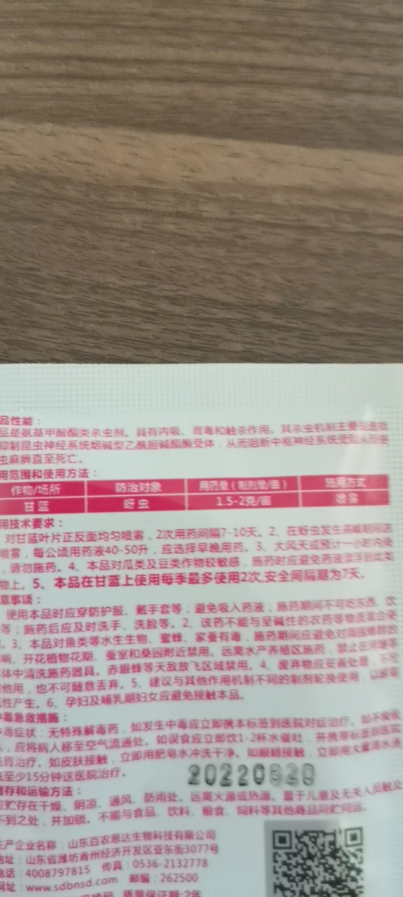 70%吡虫啉高含量蚜虫白粉虱稻飞虱刺吸类害虫
