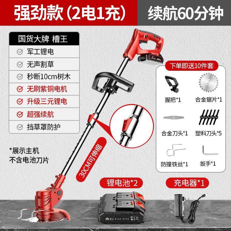 大功率割草机电动除草机锂电全自动家用小型锄草打草充电