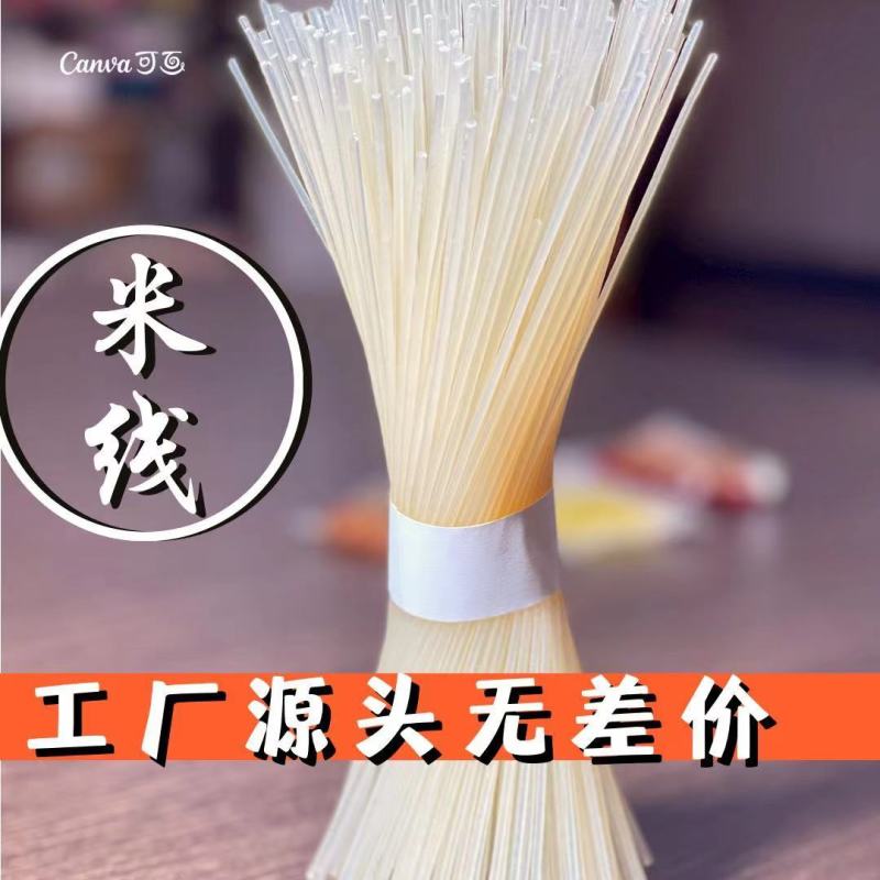 连小美速食米线，只做纯正好米线