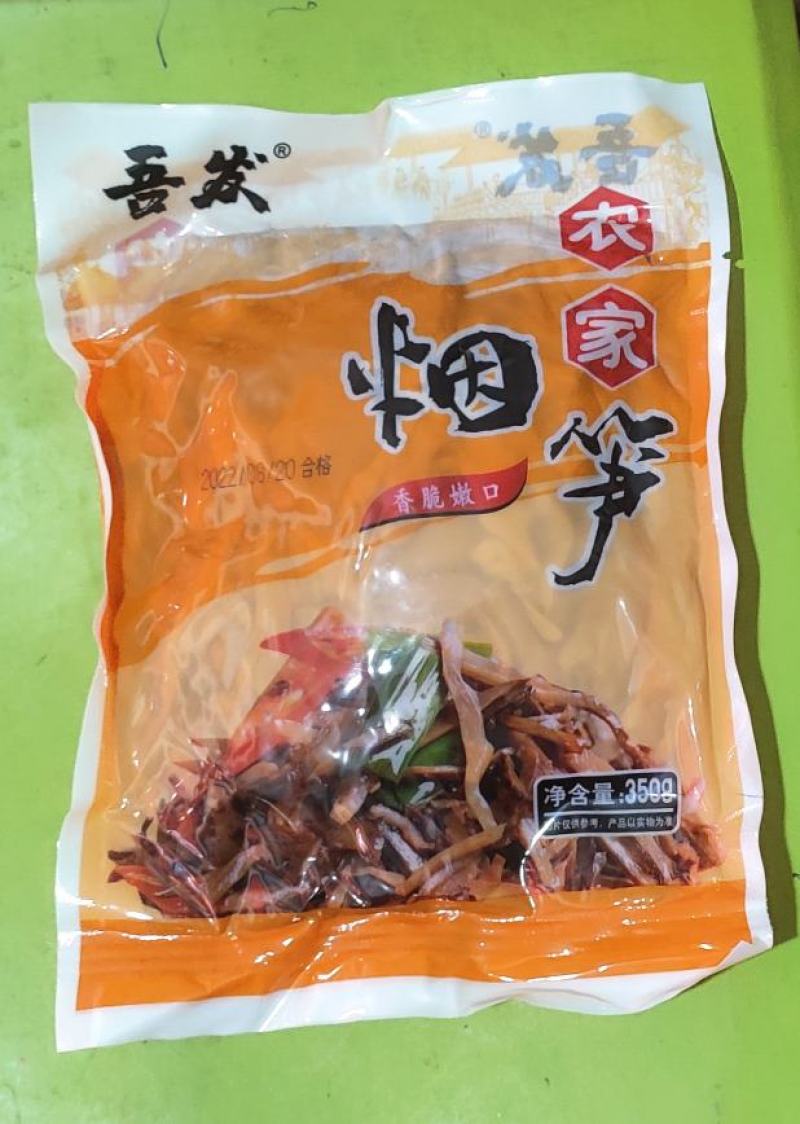农家烟笋，