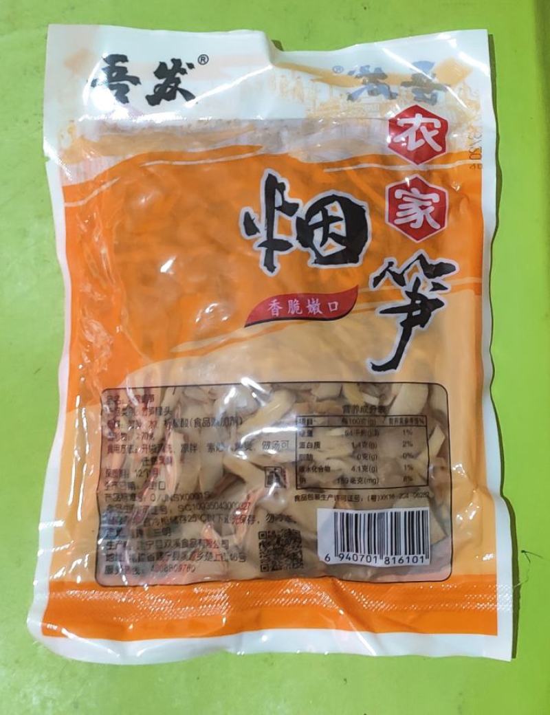 农家烟笋，