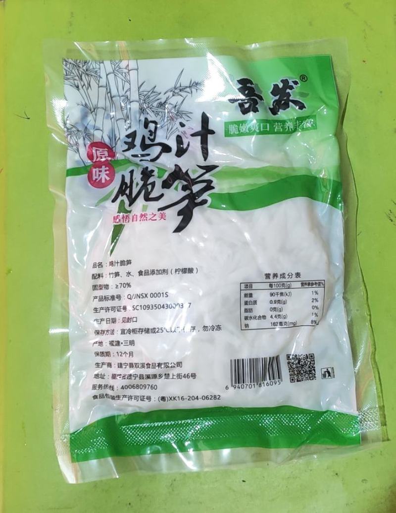 农家烟笋，