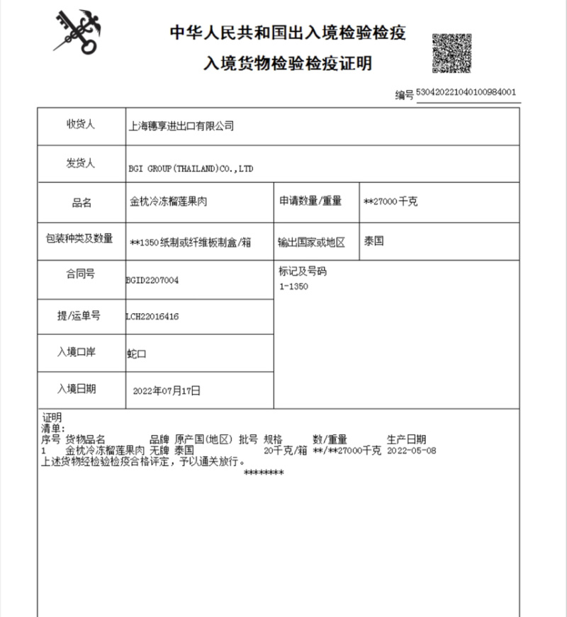 液氮榴莲干尧榴莲大量现货，一手货源长期供，欢迎对接合作