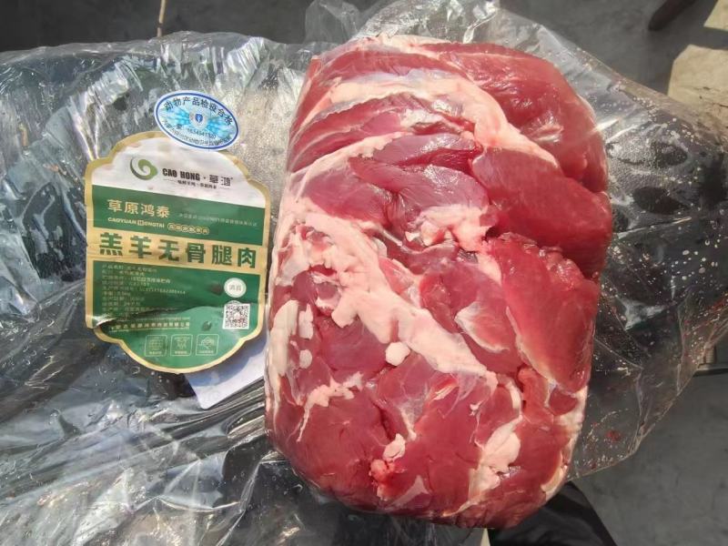 纯干鲜羊去骨后腿肉，质量保证，鲜羊剃肉，实拍，价格合适