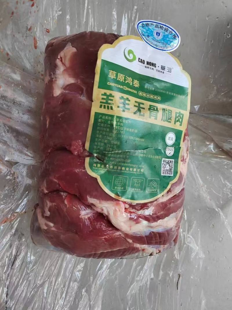 纯干鲜羊去骨后腿肉，质量保证，鲜羊剃肉，实拍，价格合适