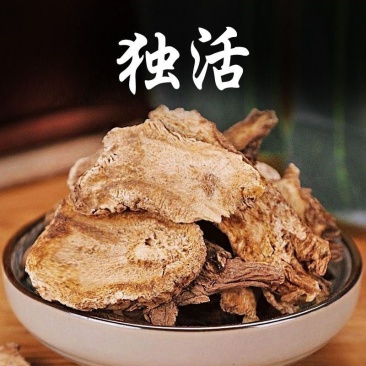 【独活】无硫独活切片独活无硫独活新货多规格可选包邮