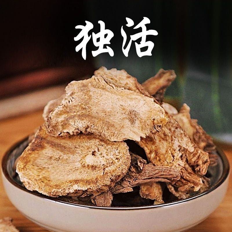 【独活】无硫独活切片独活无硫独活新货多规格可选包邮