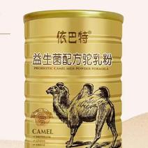新疆伊犁产地直发骆驼奶粉那拉丝醇驼奶乳粉招全国代理商