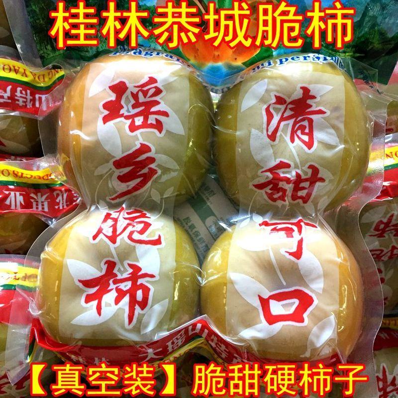【脆柿子】脆柿子大量上市香甜可口欢迎全国客户订购