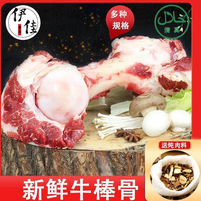 清真牛骨头牛大骨牛棒骨大骨头牛腿骨烧烤煮汤熬汤补钙新鲜筒