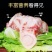 清真牛骨头牛大骨牛棒骨大骨头牛腿骨烧烤煮汤熬汤补钙新鲜筒