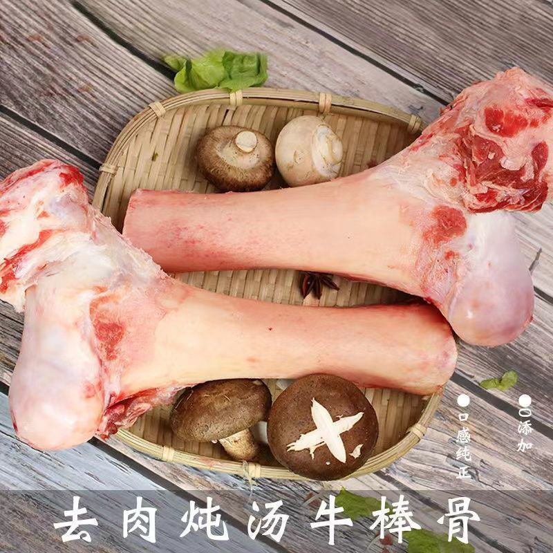 清真牛骨头牛大骨牛棒骨大骨头牛腿骨烧烤煮汤熬汤补钙新鲜筒