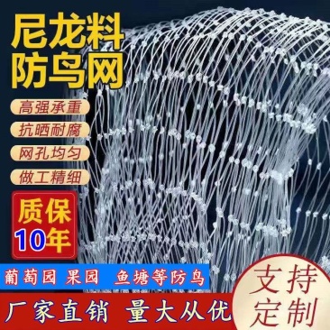 防鸟网使用寿命长一斤出55-60平方，尼龙材质可提供发票