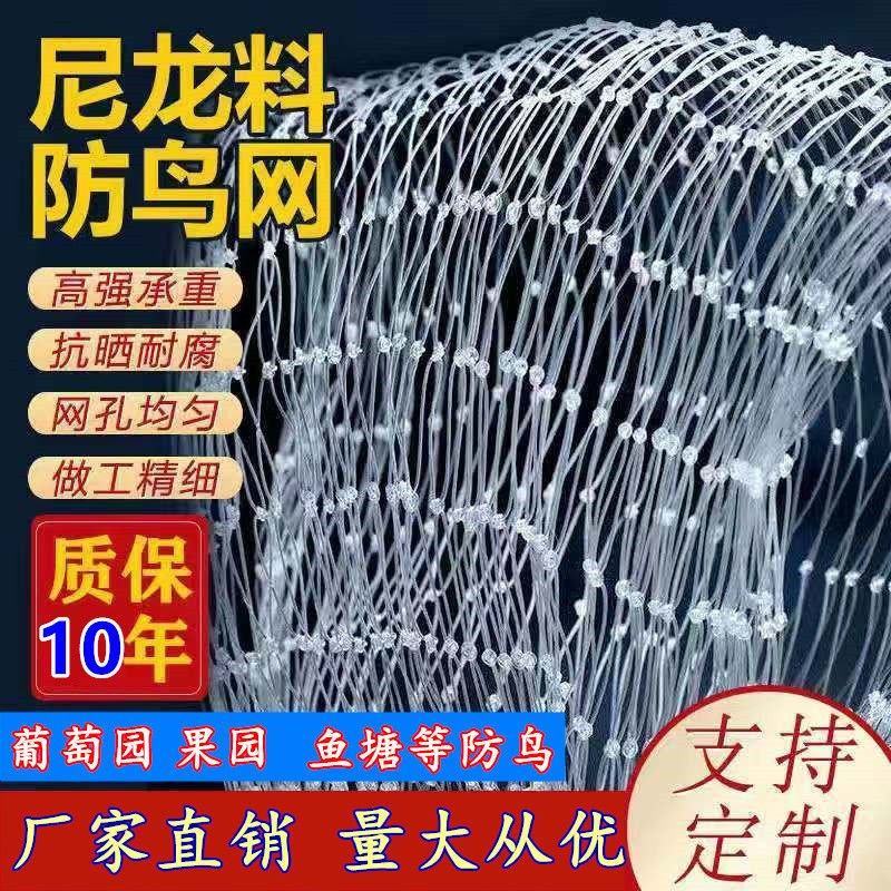 防鸟网使用寿命长一斤出55-60平方，尼龙材质可提供发票