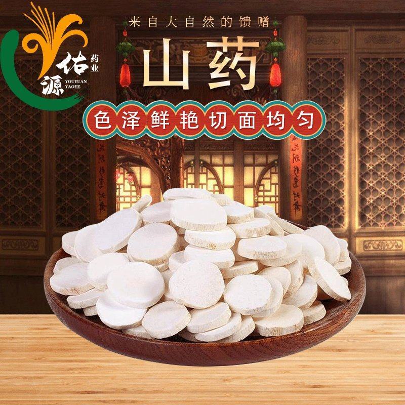 包邮山药片温县新货大片散装圆片山药干片