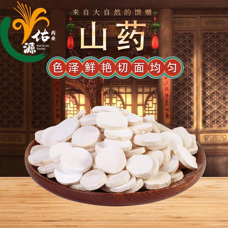 包邮山药片温县新货大片散装圆片山药干片