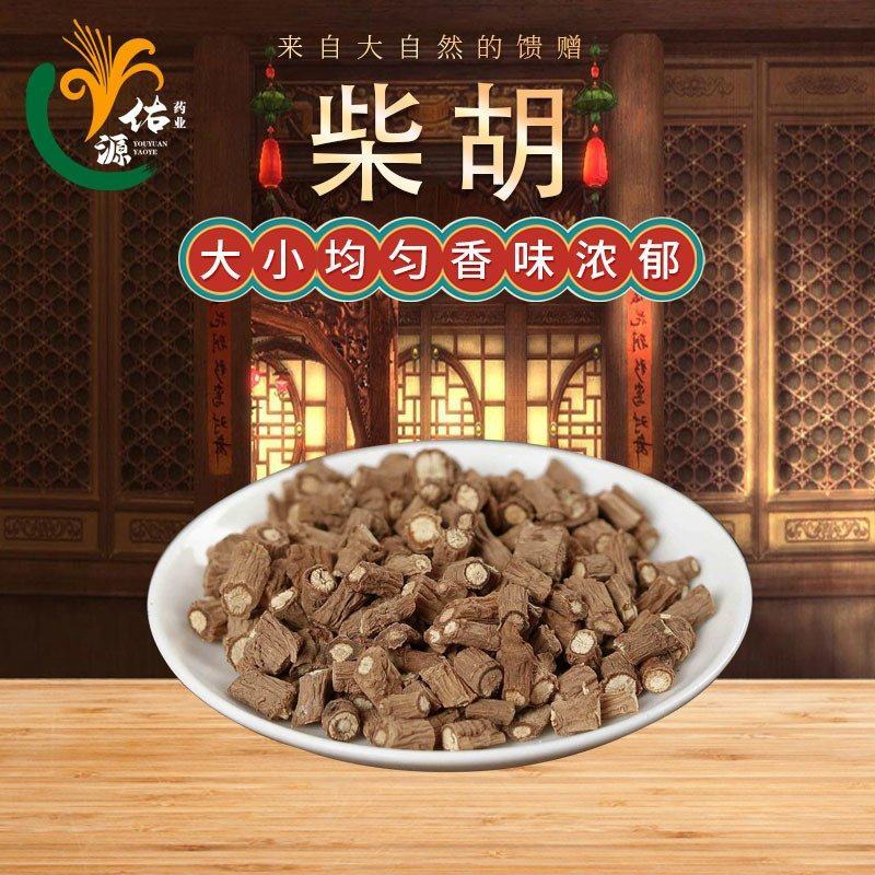 包邮柴胡藏柴胡安徽亳州批发新货柴胡根