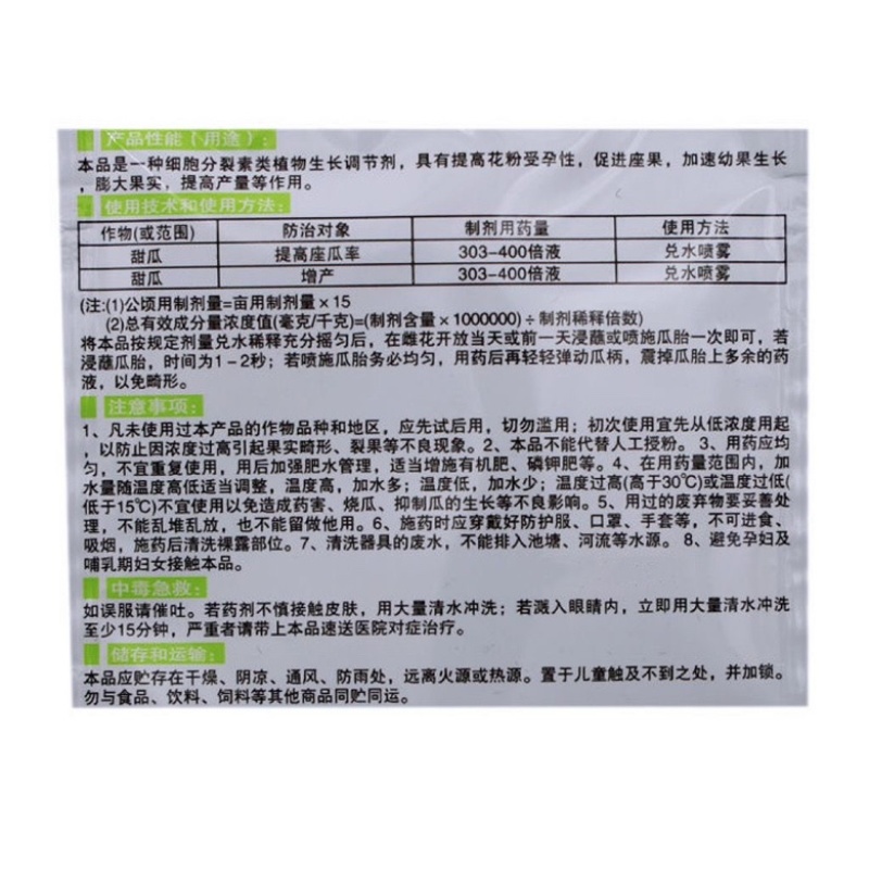噻苯隆农硕座瓜灵沾甜瓜花瓠子花