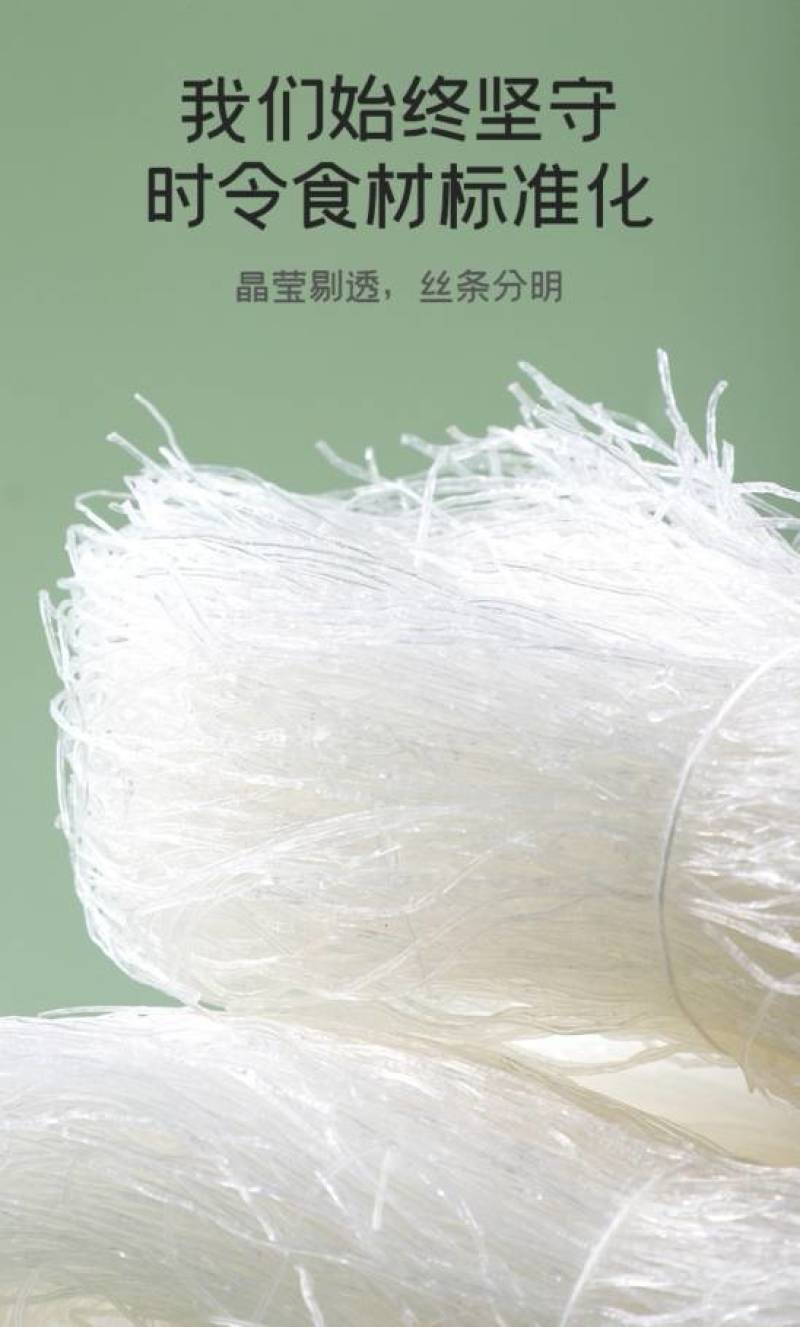 兵兵联盟系列龙口粉丝，厂家直供，量大价优，欢迎进店联系